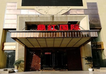 花都商务KTV少爷哪家最开放-鼎红国际KTV消费价格玩乐点评