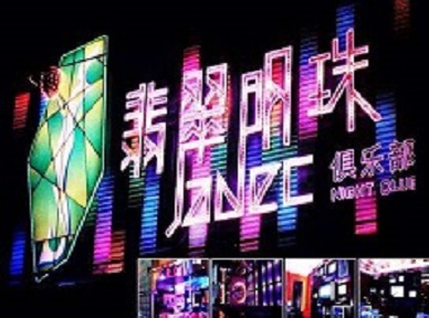 花都哪里荤的KTV男模女漂亮多-翡翠明珠KTV好玩会所体验