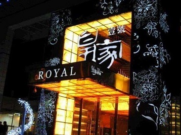 花都高档KTV妹子质量哪家好-皇家壹号KTV高档娱乐体验